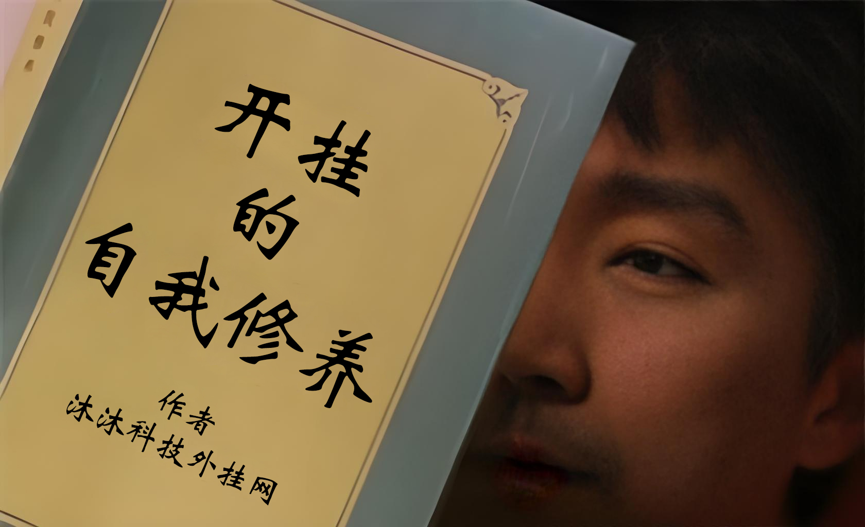 深度解析《和平精英》辅助工具生态：技术分类、风险警示与合规建议